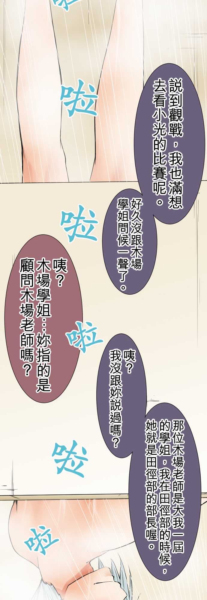 可爱兵器：No.44 木場老師 -可爱兵器-无名（第17张）