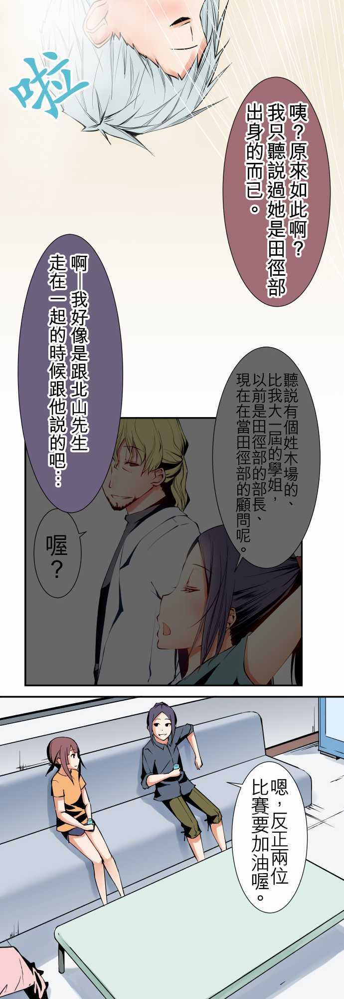 可爱兵器：No.44 木場老師 -可爱兵器-无名（第18张）
