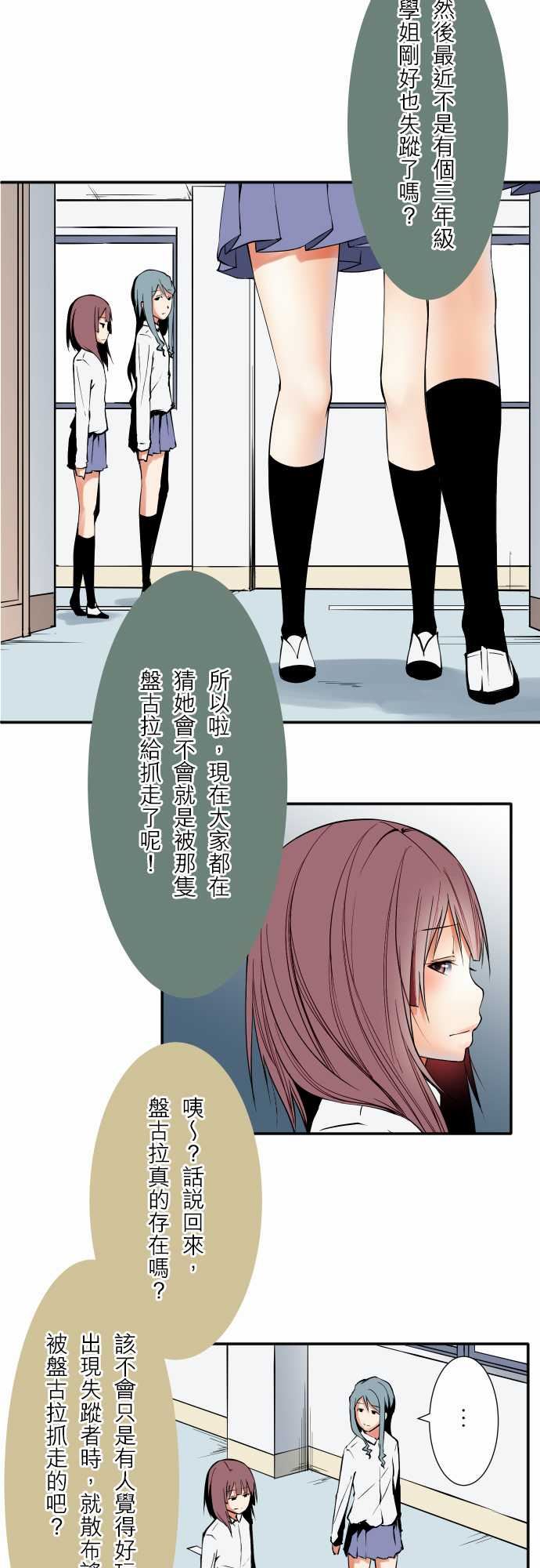 可爱兵器：No.54 比賽前夕 -可爱兵器-无名（第4张）