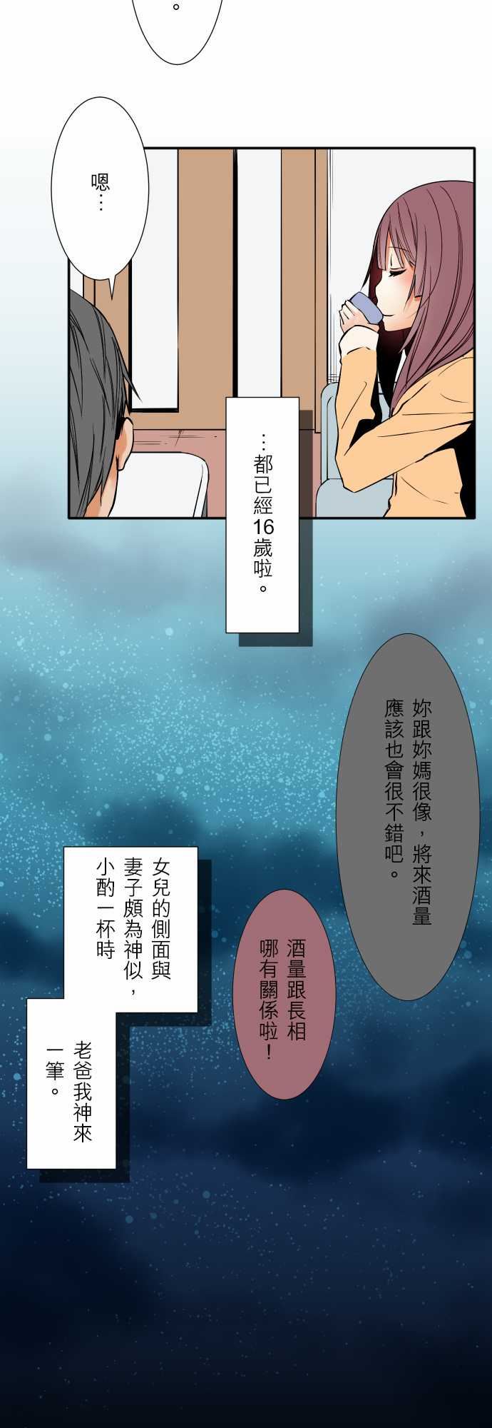 可爱兵器：No.54 比賽前夕 -可爱兵器-无名（第19张）