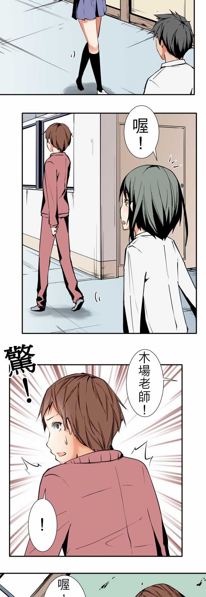 可爱兵器：No.45 遴選 -可爱兵器-无名（第5张）