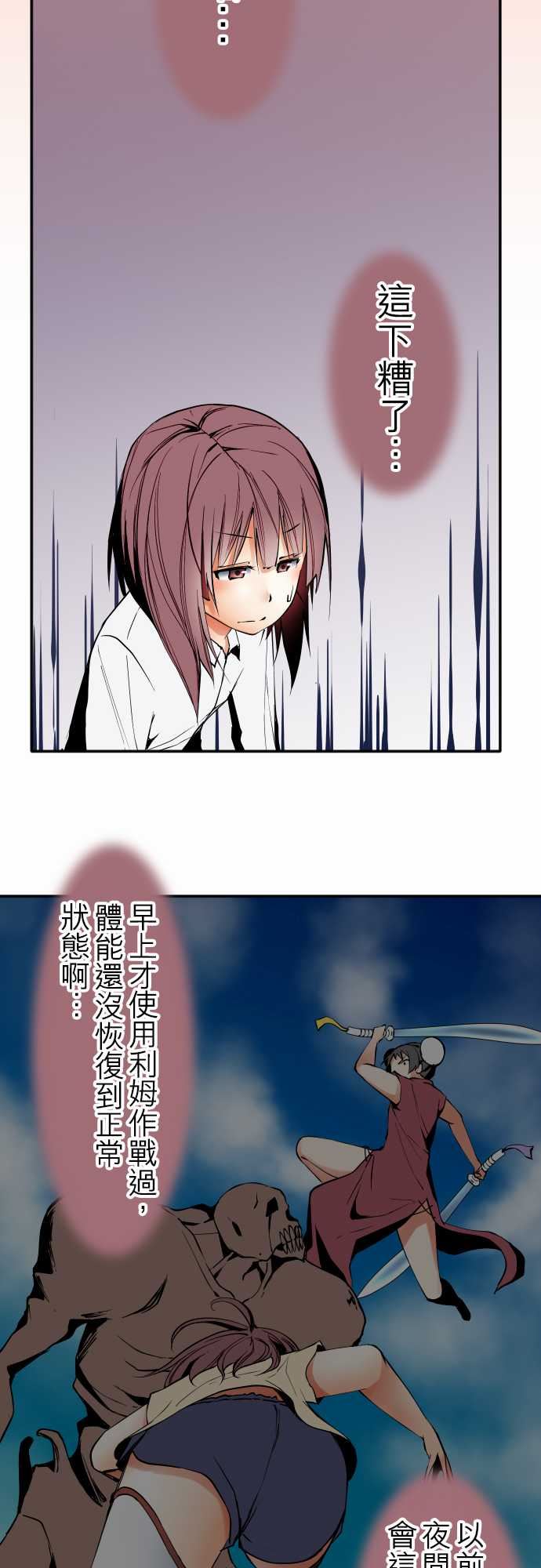 可爱兵器：No.45 遴選 -可爱兵器-无名（第8张）