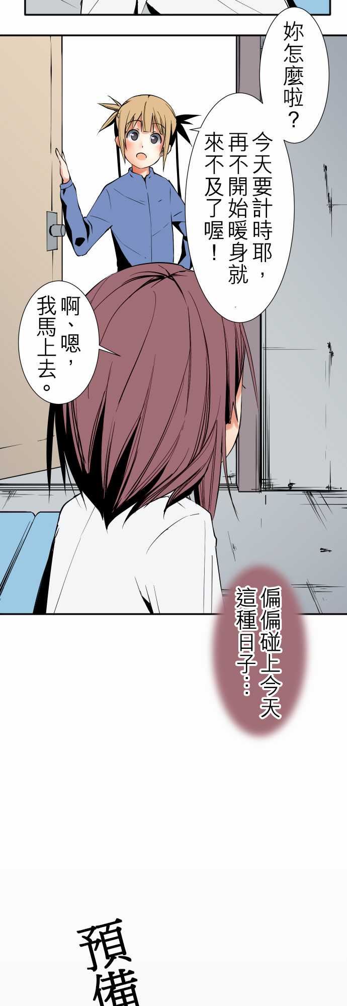 可爱兵器：No.45 遴選 -可爱兵器-无名（第10张）