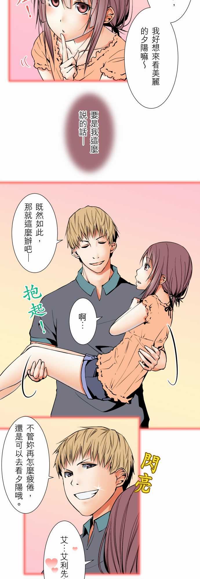 可爱兵器：No.64 海邊・3 -可爱兵器-无名（第7张）