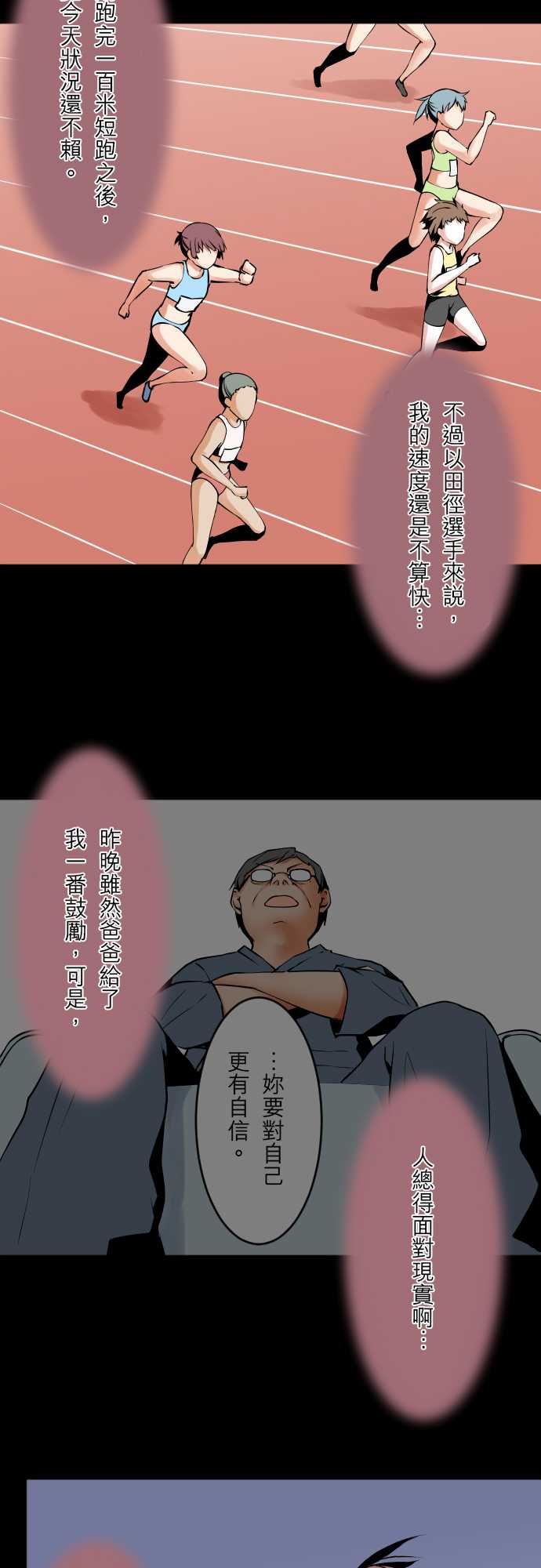 可爱兵器：No.55 比賽當天・前篇 -可爱兵器-无名（第5张）