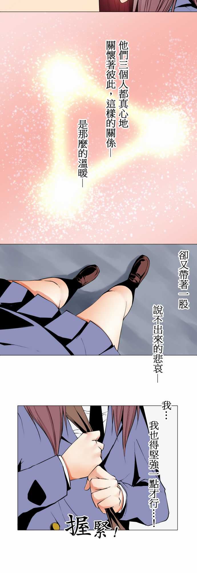 可爱兵器：No.46 越過障礙 -可爱兵器-无名（第6张）