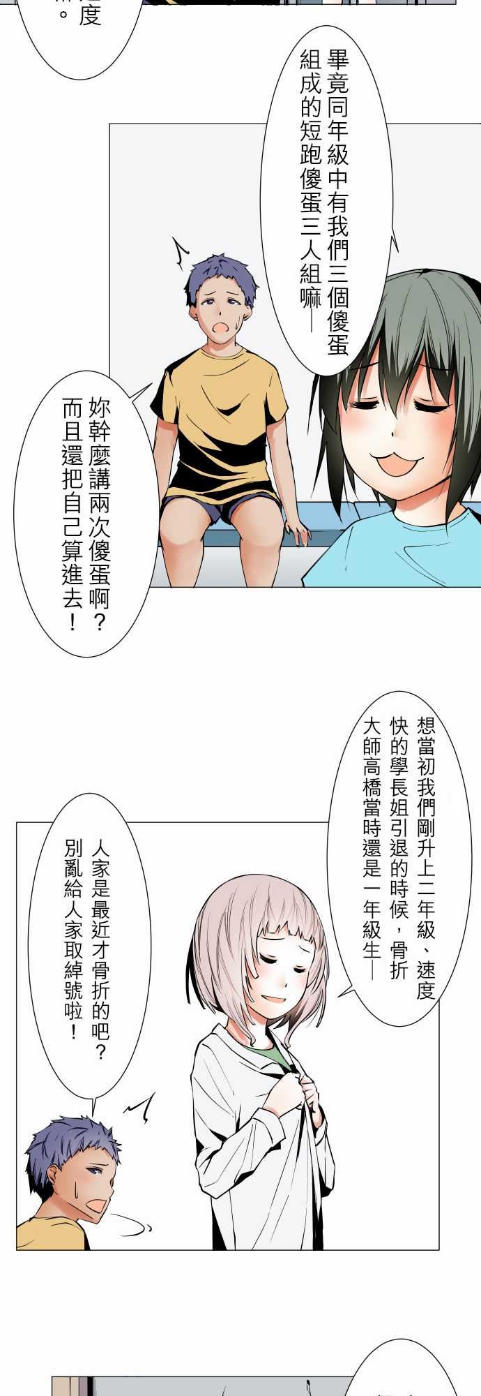 可爱兵器：No.46 越過障礙 -可爱兵器-无名（第9张）