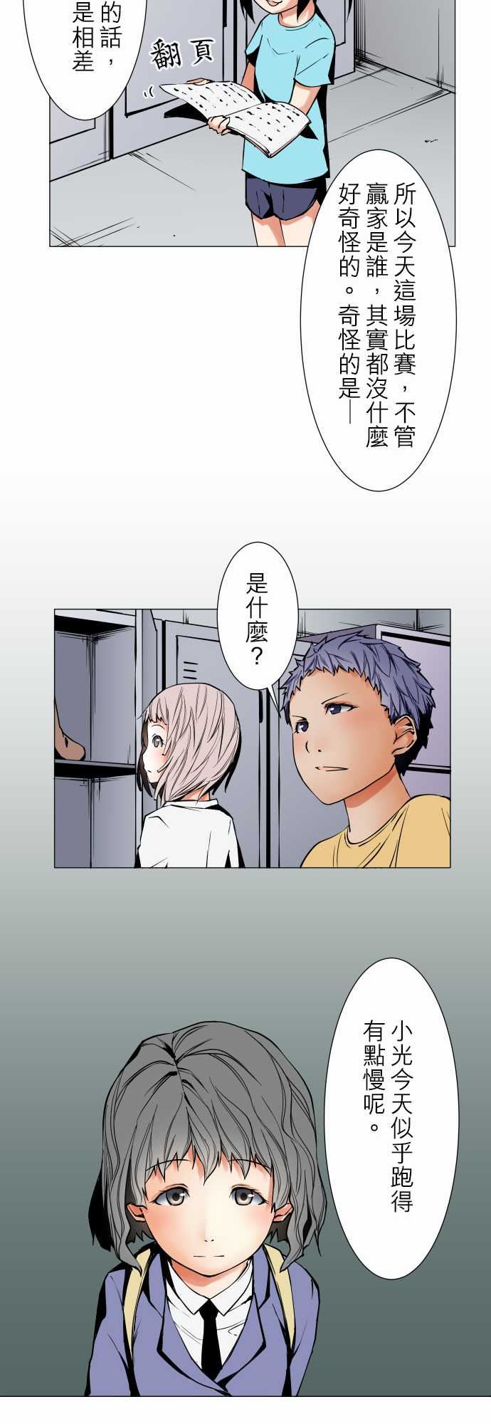 可爱兵器：No.46 越過障礙 -可爱兵器-无名（第12张）