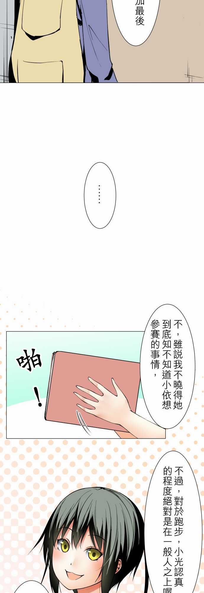 可爱兵器：No.46 越過障礙 -可爱兵器-无名（第14张）