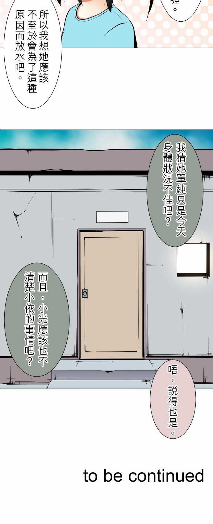 可爱兵器：No.46 越過障礙 -可爱兵器-无名（第15张）