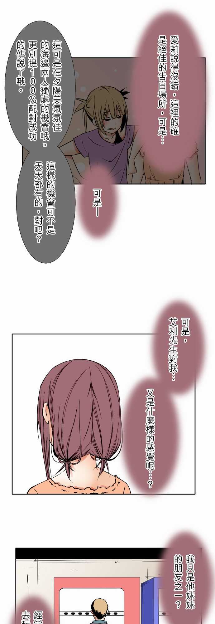 可爱兵器：No.65 海邊・4 -可爱兵器-无名（第5张）