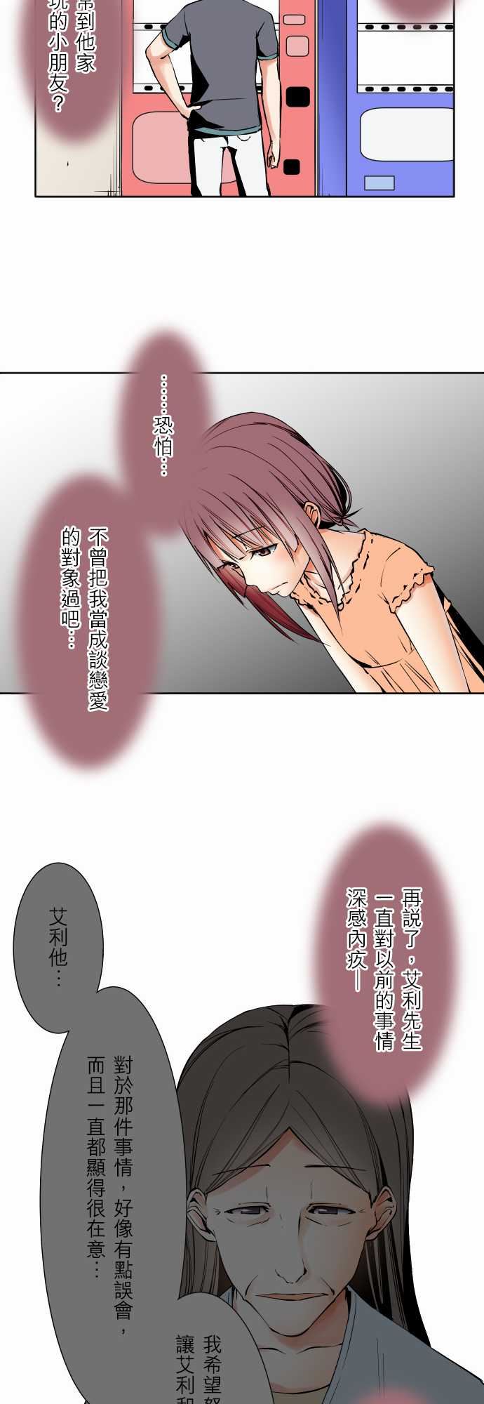 可爱兵器：No.65 海邊・4 -可爱兵器-无名（第6张）