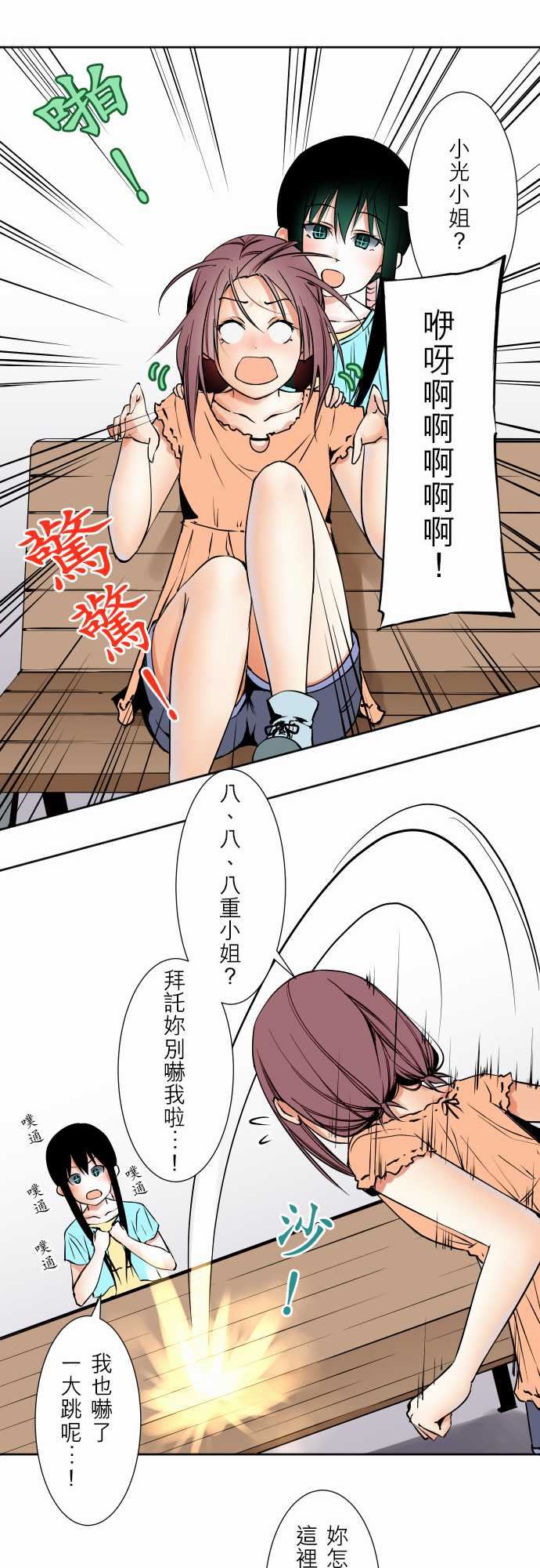 可爱兵器：No.65 海邊・4 -可爱兵器-无名（第8张）