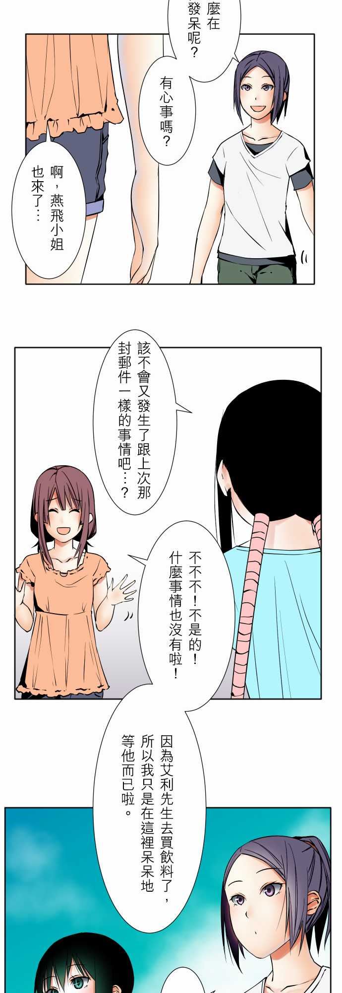 可爱兵器：No.65 海邊・4 -可爱兵器-无名（第9张）