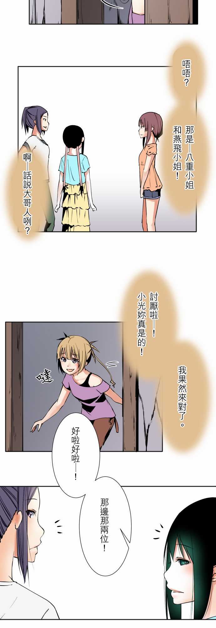 可爱兵器：No.65 海邊・4 -可爱兵器-无名（第11张）