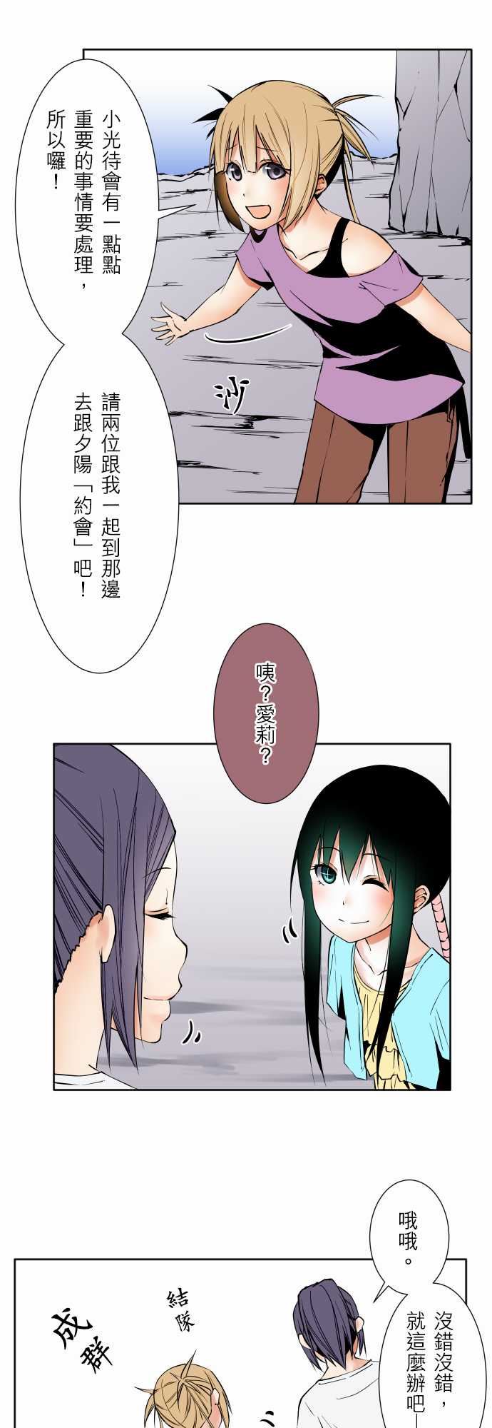 可爱兵器：No.65 海邊・4 -可爱兵器-无名（第12张）