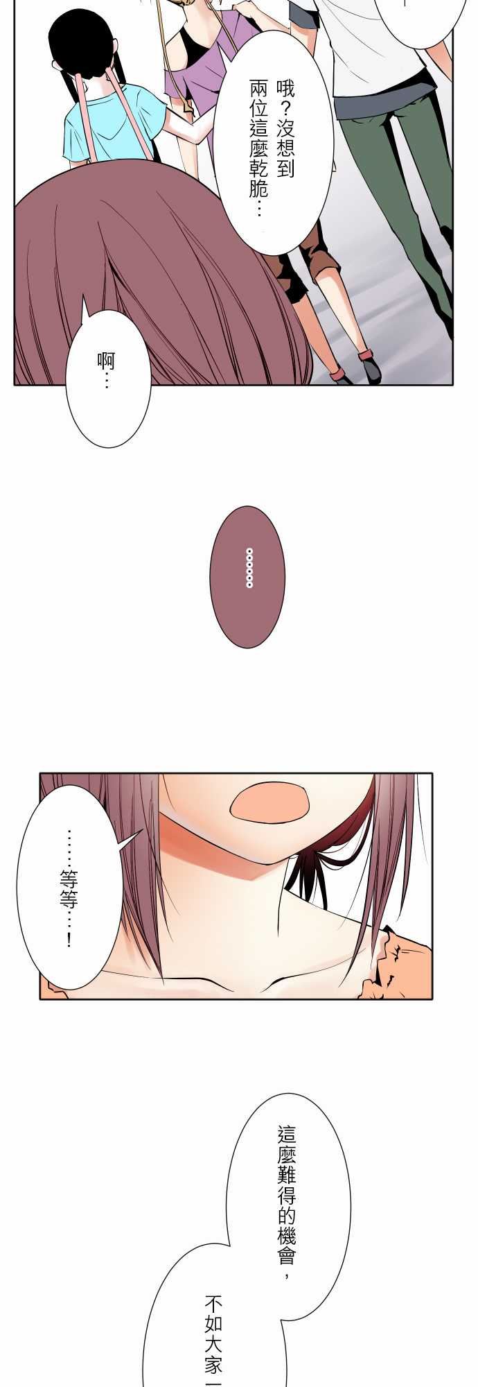 可爱兵器：No.65 海邊・4 -可爱兵器-无名（第13张）