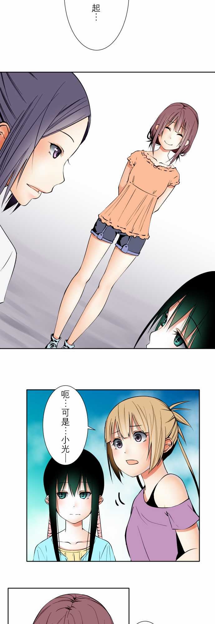 可爱兵器：No.65 海邊・4 -可爱兵器-无名（第14张）