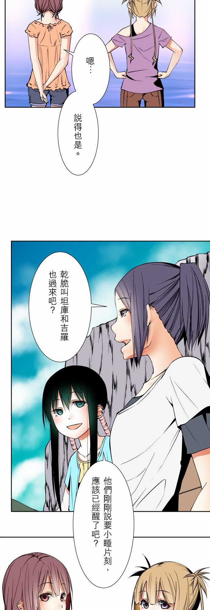 可爱兵器：No.65 海邊・4 -可爱兵器-无名（第17张）