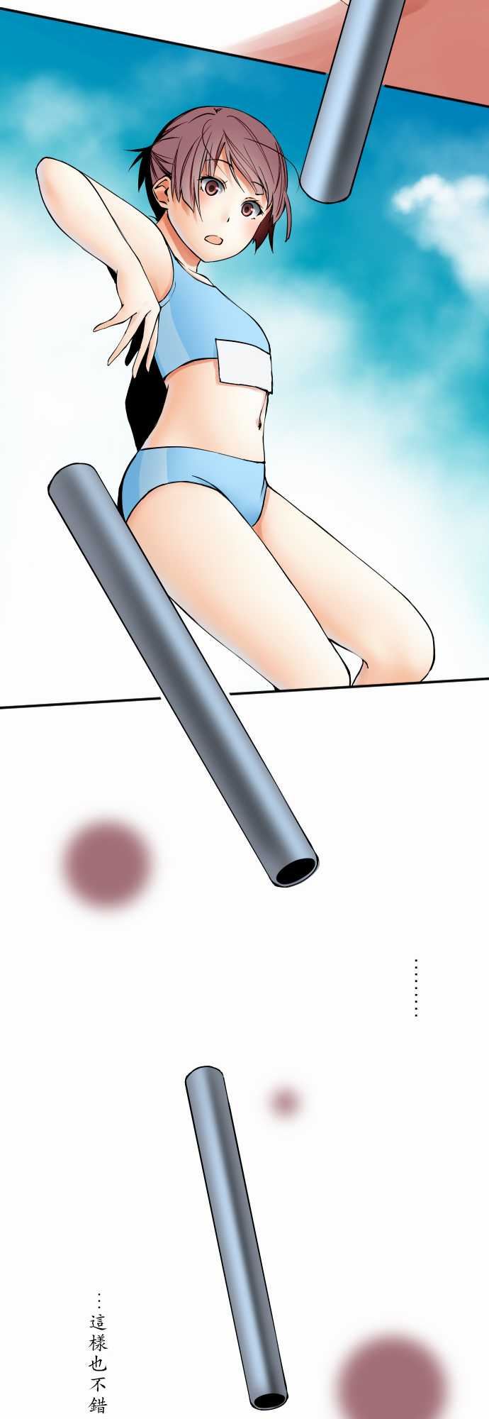 可爱兵器：No.56 比賽當天・後篇 -可爱兵器-无名（第7张）