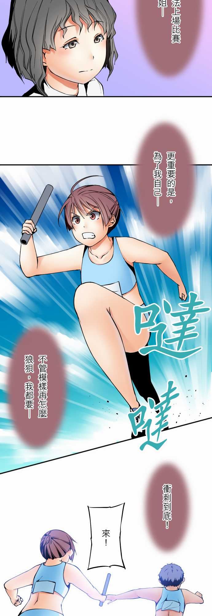 可爱兵器：No.56 比賽當天・後篇 -可爱兵器-无名（第13张）