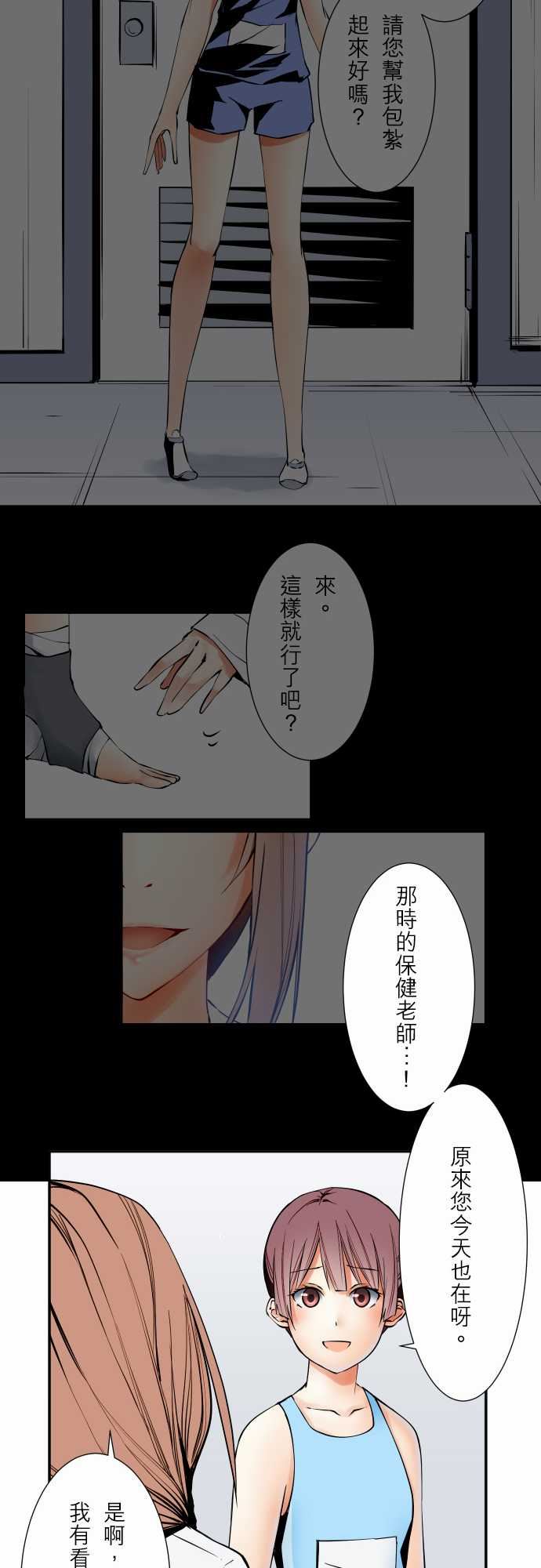 可爱兵器：No.56 比賽當天・後篇 -可爱兵器-无名（第18张）