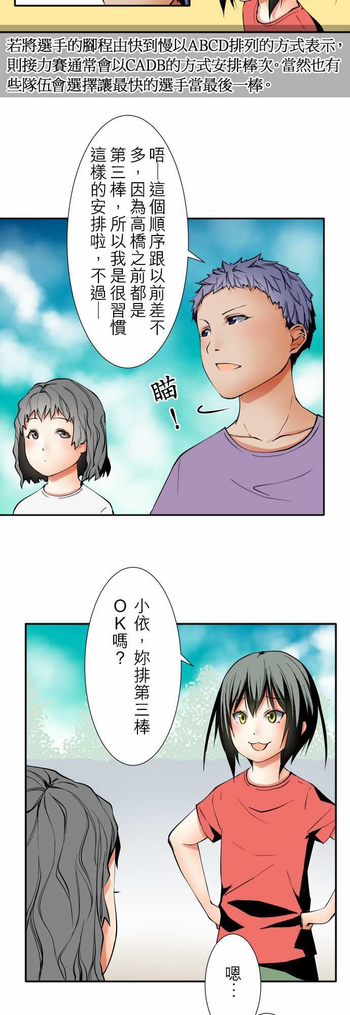 可爱兵器：No.47 小依學姐 -可爱兵器-无名（第2张）