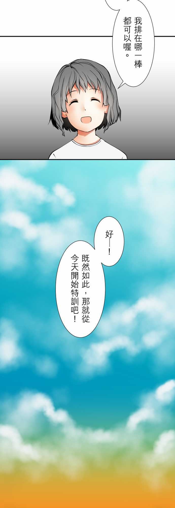 可爱兵器：No.47 小依學姐 -可爱兵器-无名（第3张）