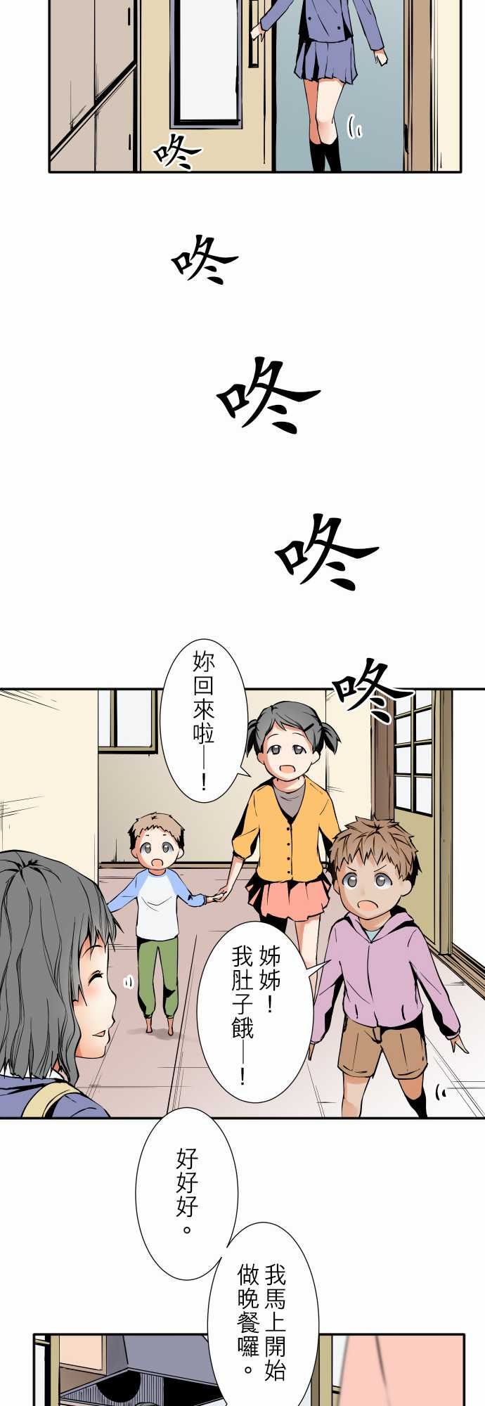 可爱兵器：No.47 小依學姐 -可爱兵器-无名（第5张）