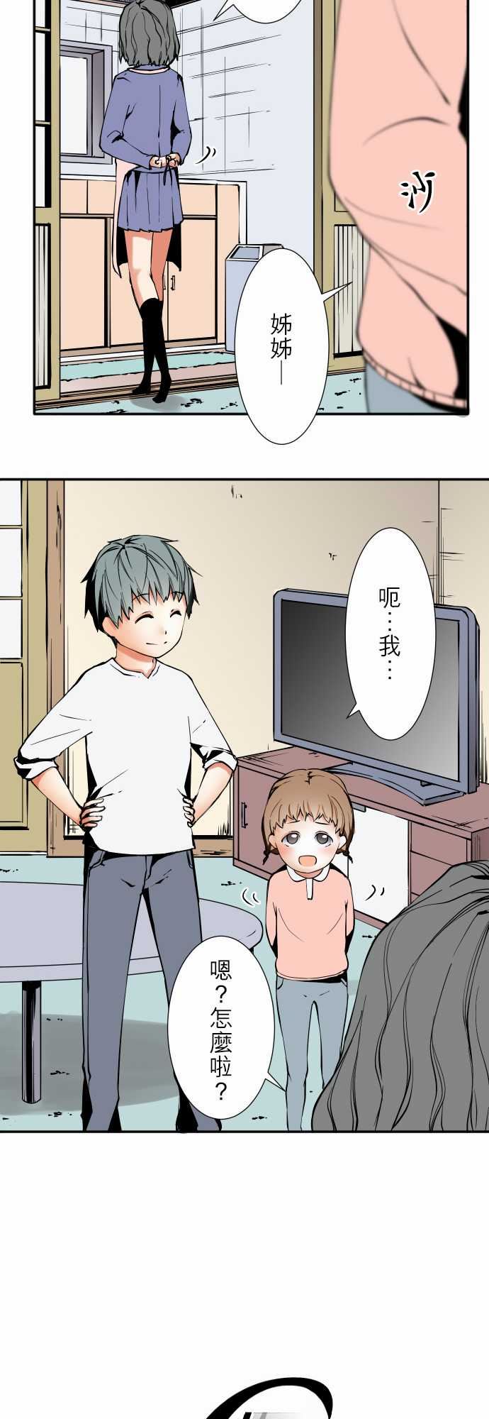 可爱兵器：No.47 小依學姐 -可爱兵器-无名（第6张）