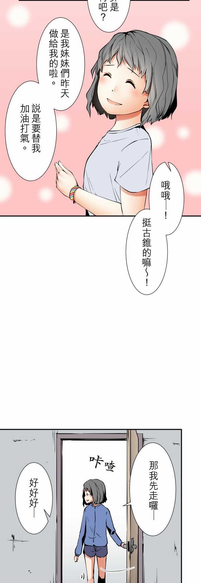 可爱兵器：No.47 小依學姐 -可爱兵器-无名（第8张）