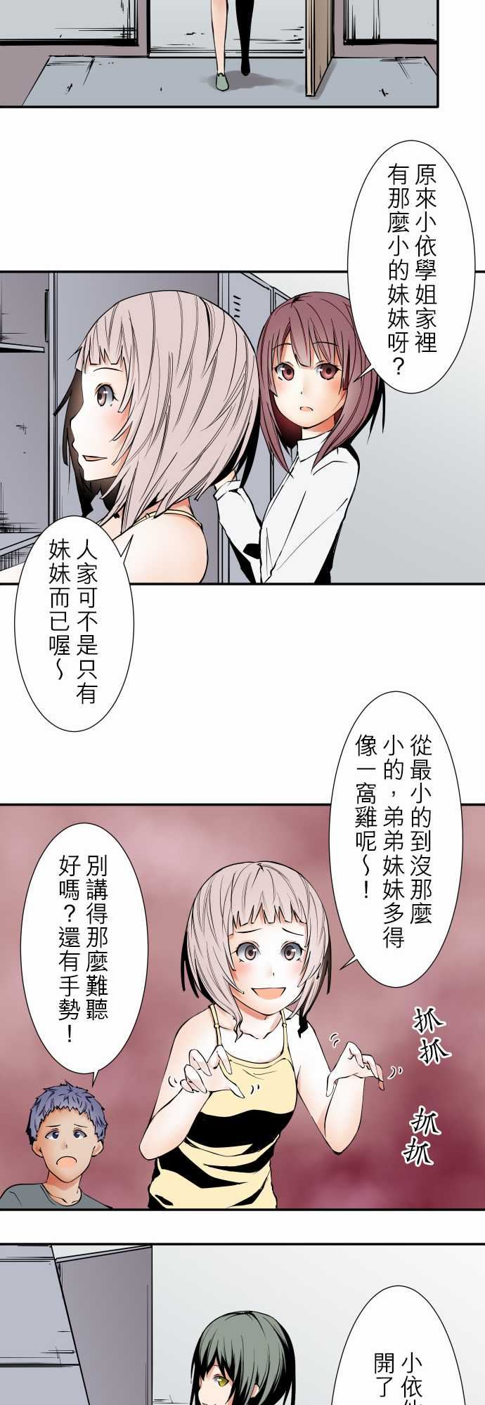 可爱兵器：No.47 小依學姐 -可爱兵器-无名（第9张）