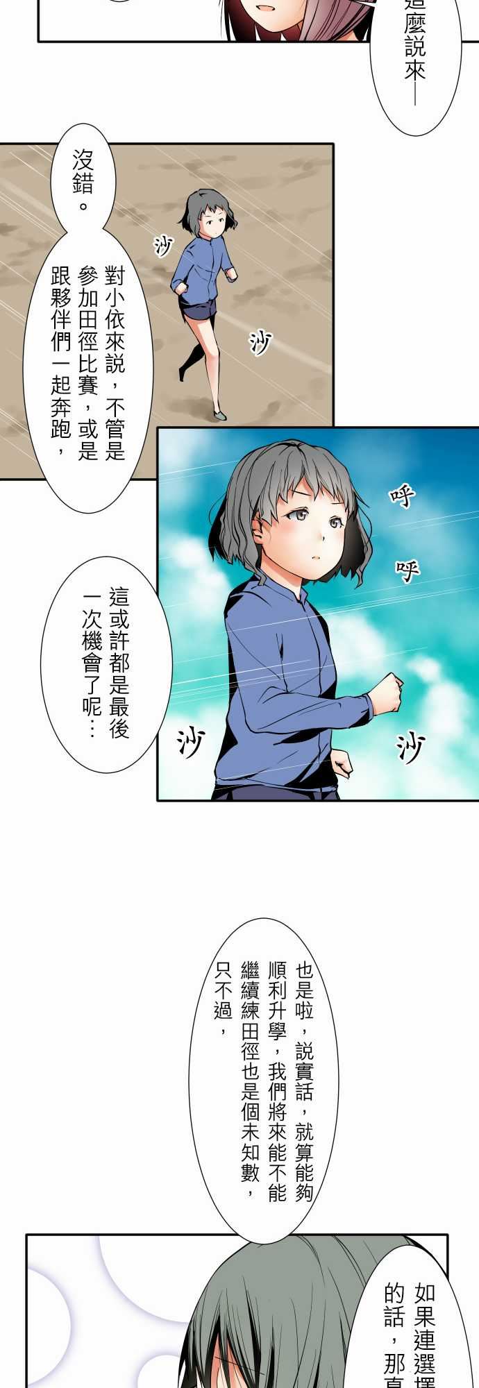 可爱兵器：No.47 小依學姐 -可爱兵器-无名（第11张）