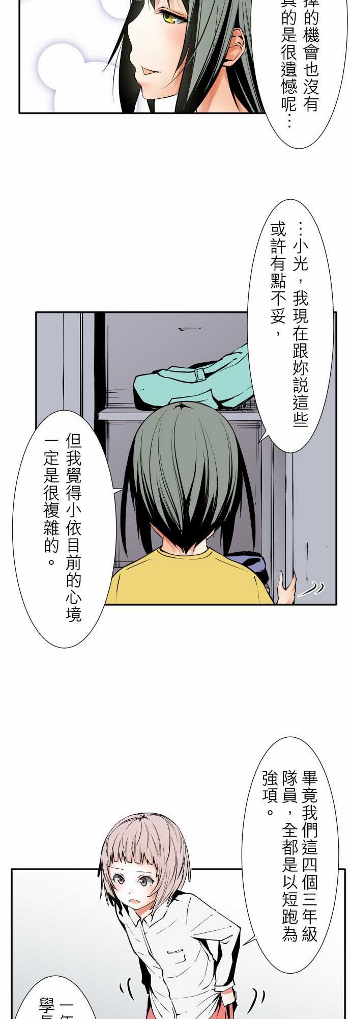 可爱兵器：No.47 小依學姐 -可爱兵器-无名（第12张）