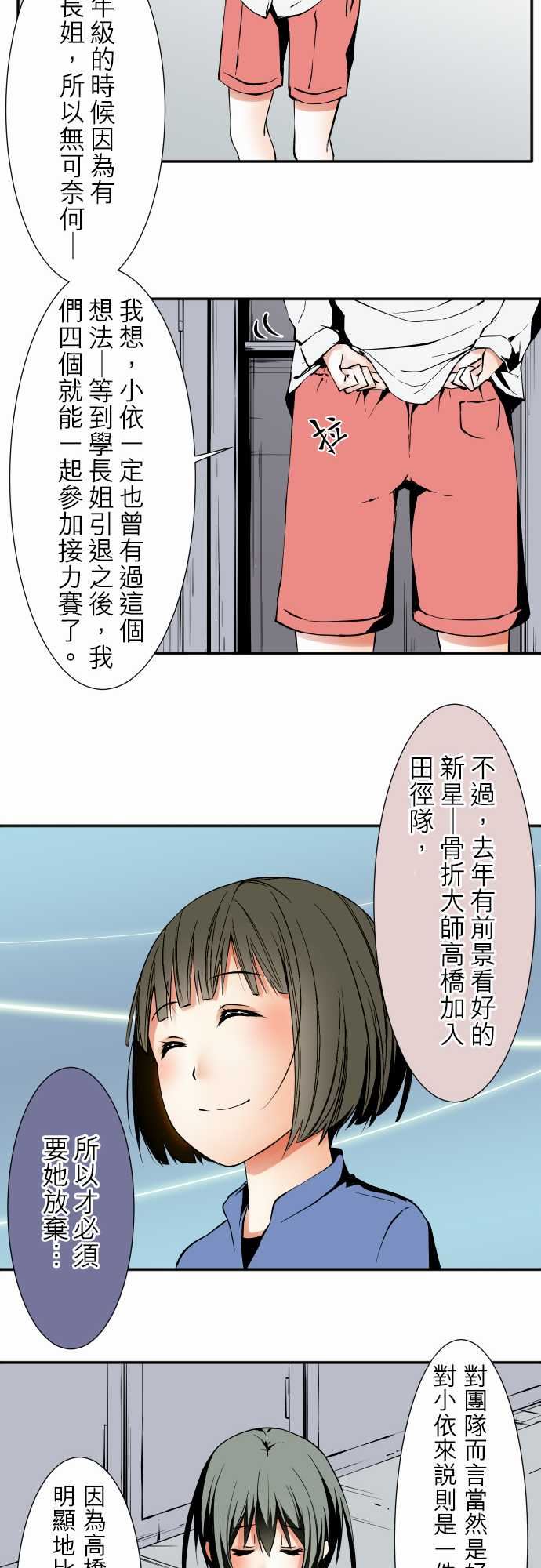 可爱兵器：No.47 小依學姐 -可爱兵器-无名（第13张）