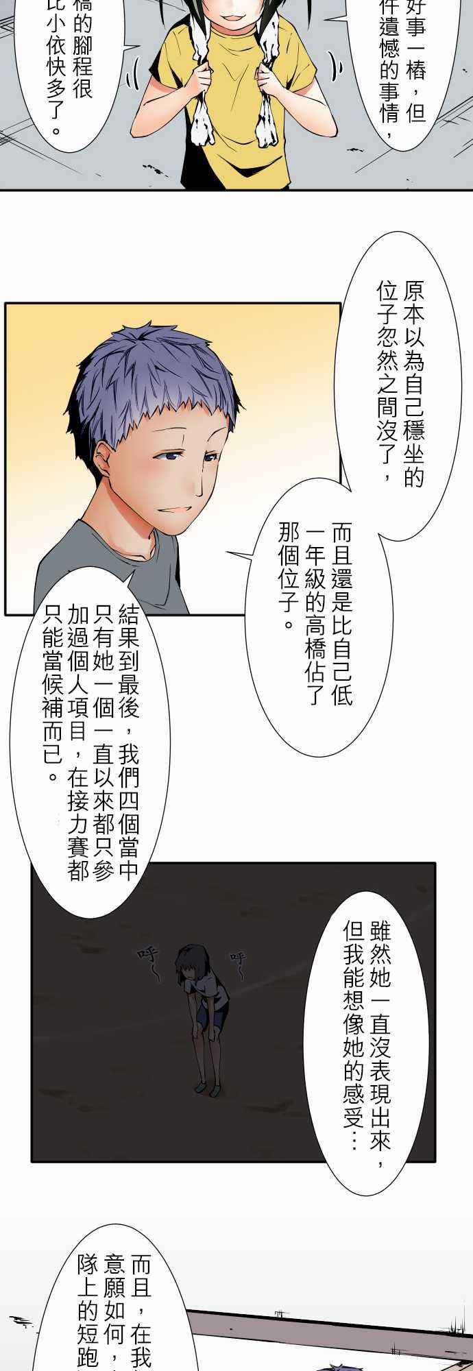 可爱兵器：No.47 小依學姐 -可爱兵器-无名（第14张）