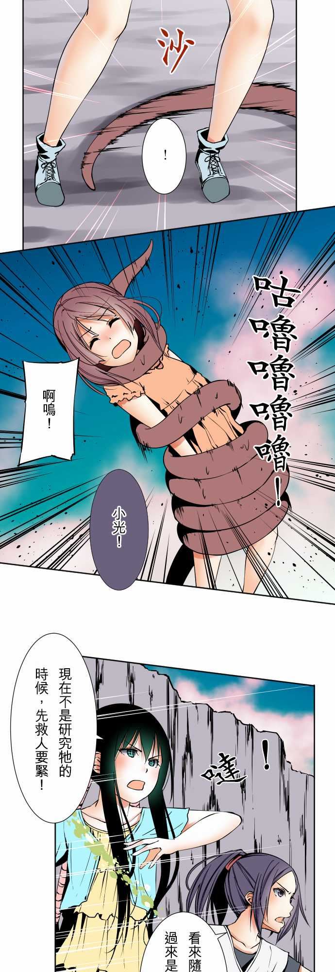 可爱兵器：No.66 海邊・5 -可爱兵器-无名（第4张）