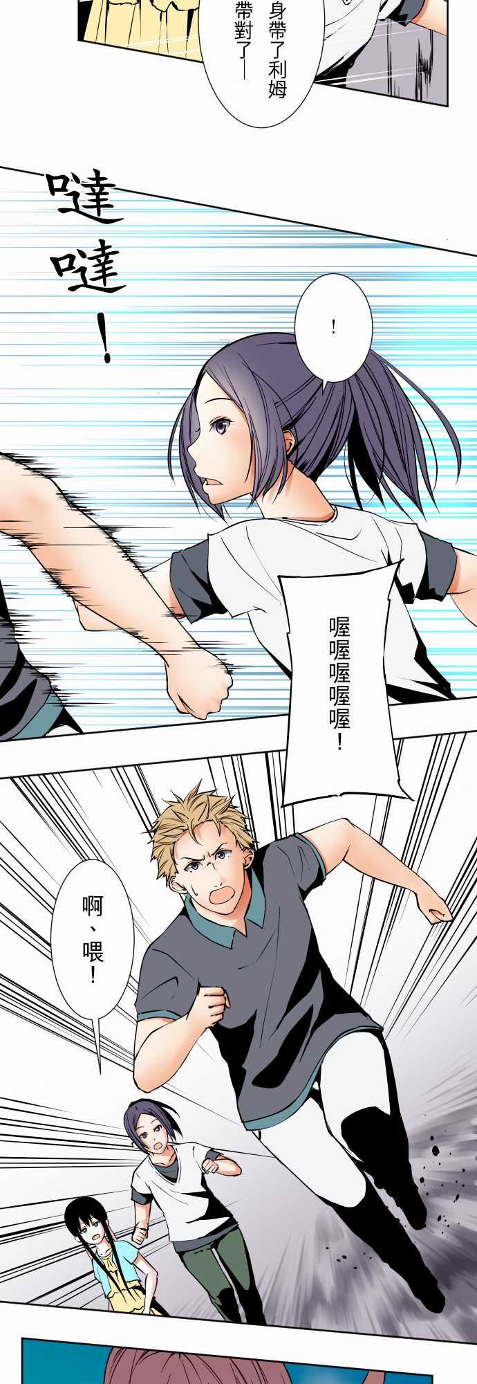 可爱兵器：No.66 海邊・5 -可爱兵器-无名（第5张）