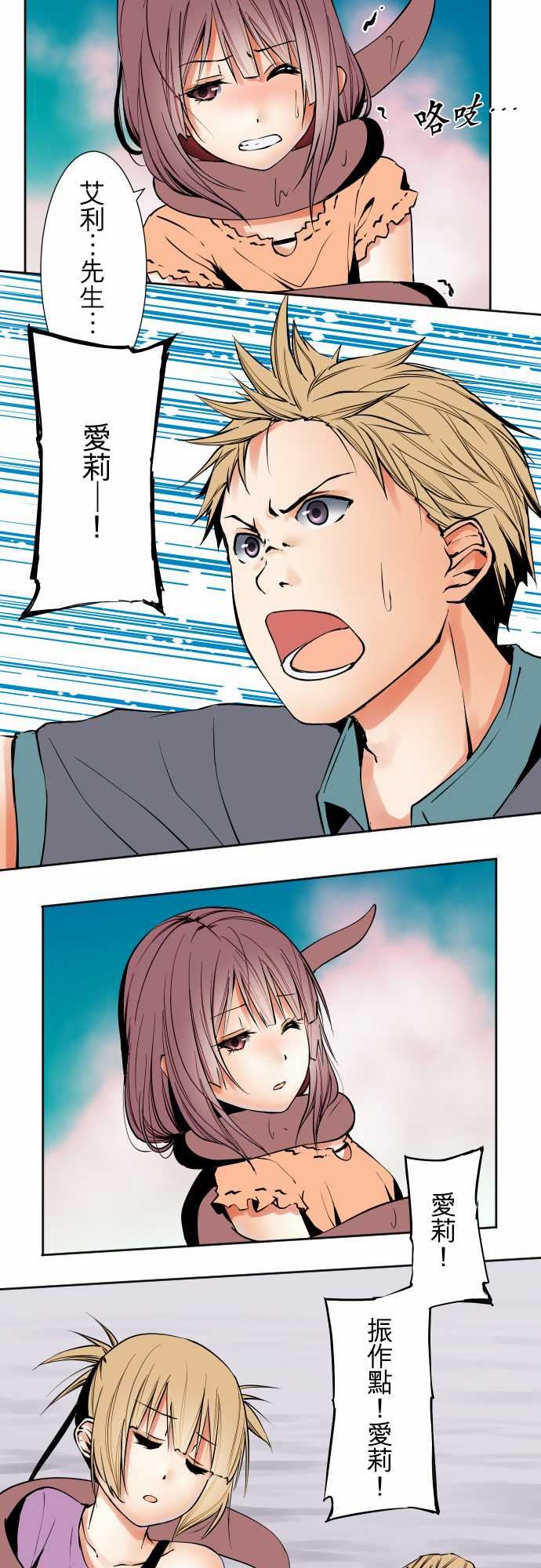 可爱兵器：No.66 海邊・5 -可爱兵器-无名（第6张）