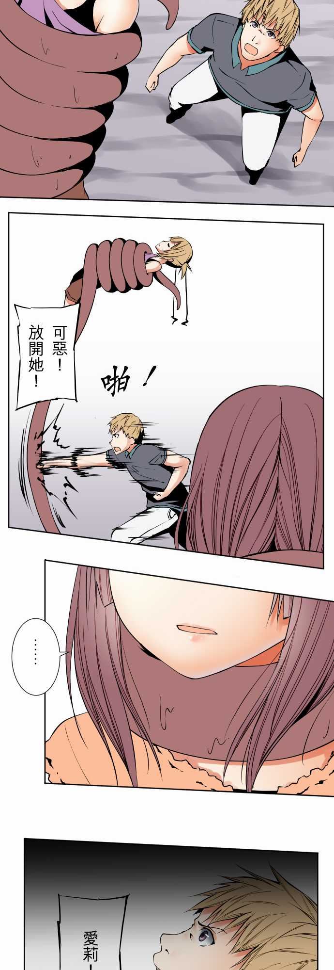 可爱兵器：No.66 海邊・5 -可爱兵器-无名（第7张）