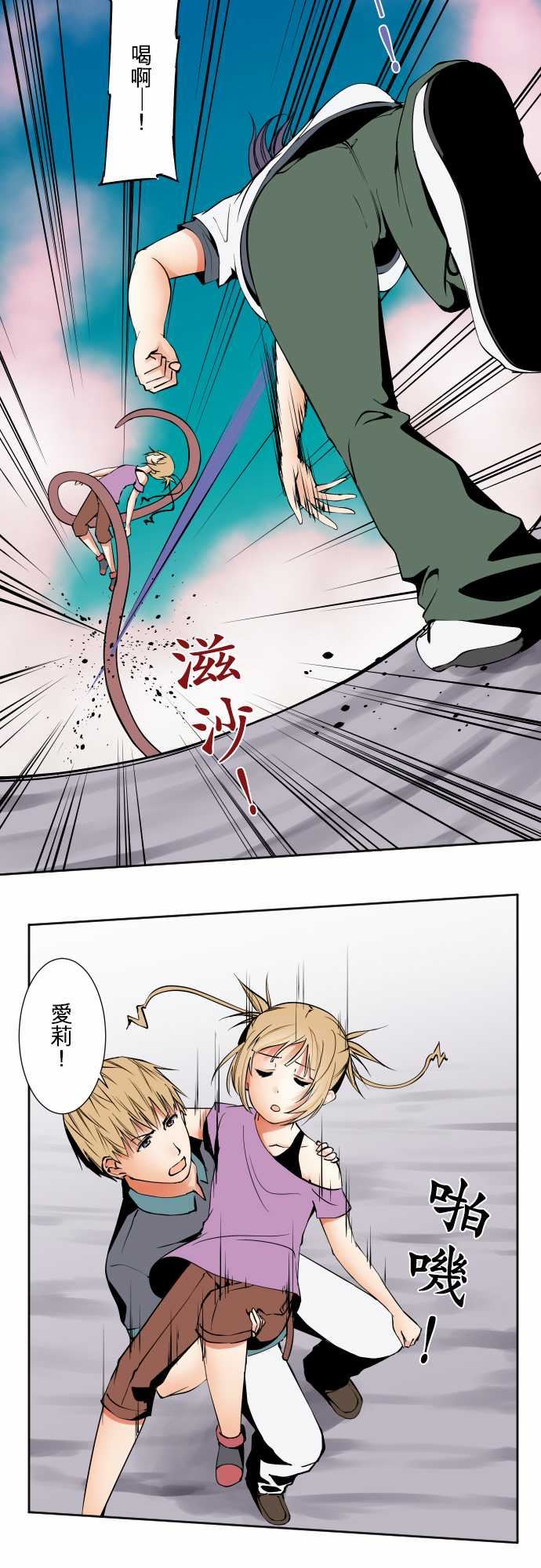 可爱兵器：No.66 海邊・5 -可爱兵器-无名（第10张）