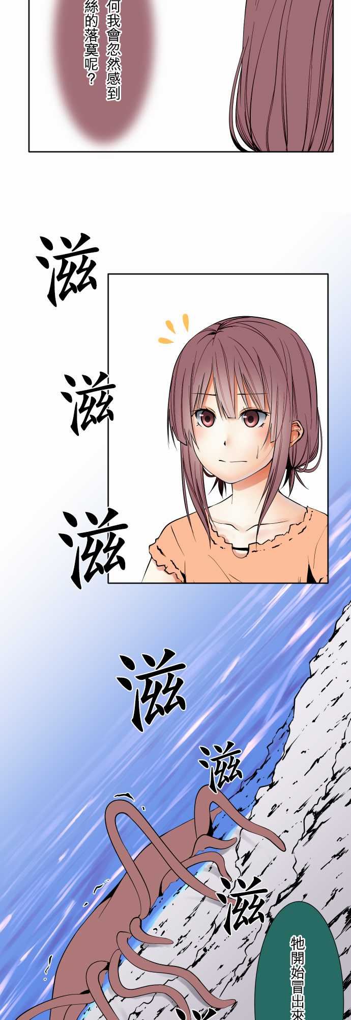 可爱兵器：No.66 海邊・5 -可爱兵器-无名（第12张）