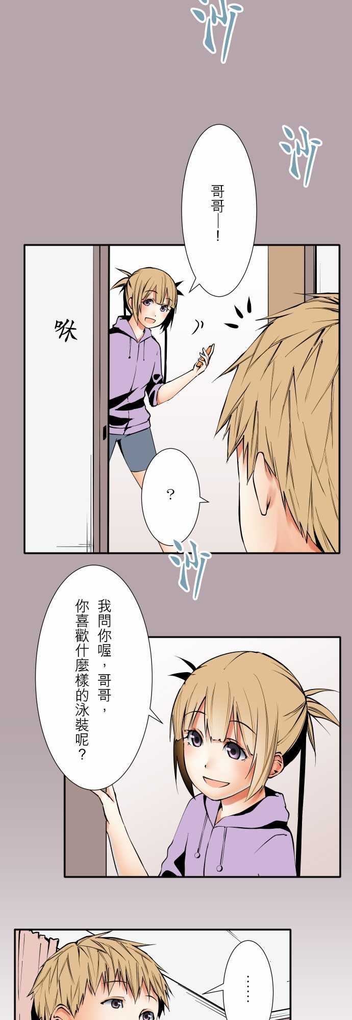 可爱兵器：No.57 雨天 -可爱兵器-无名（第3张）