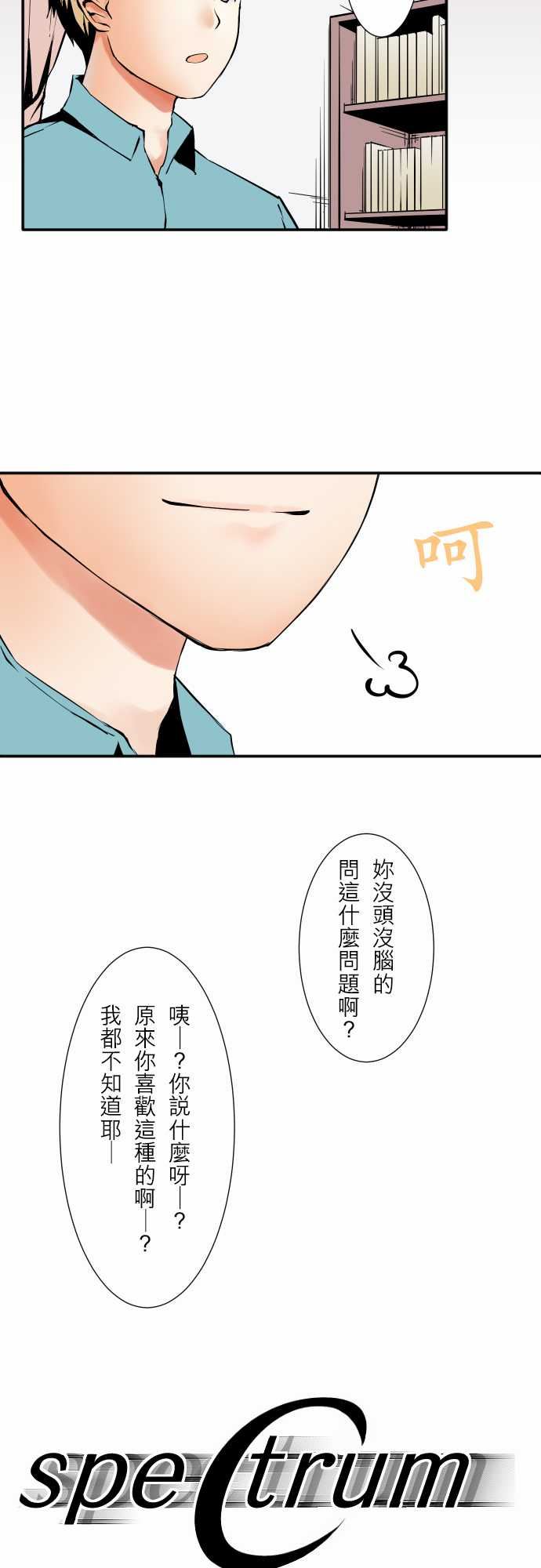 可爱兵器：No.57 雨天 -可爱兵器-无名（第4张）