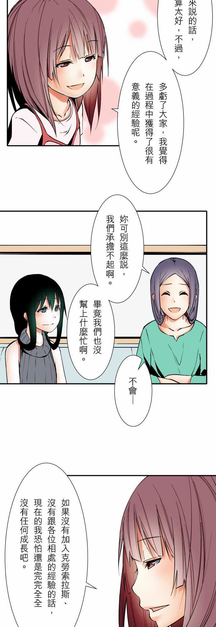 可爱兵器：No.57 雨天 -可爱兵器-无名（第6张）