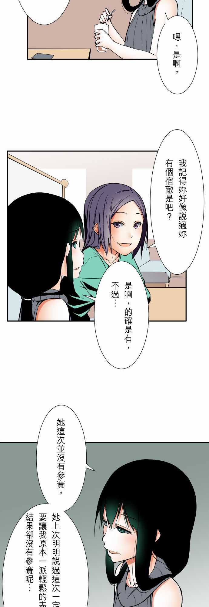 可爱兵器：No.57 雨天 -可爱兵器-无名（第8张）