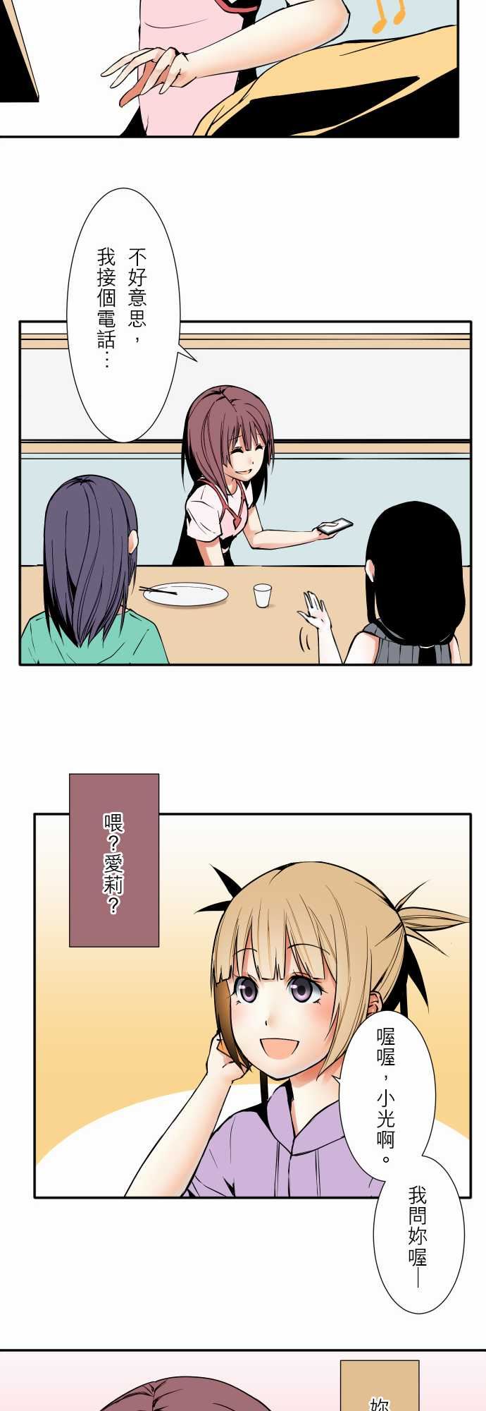 可爱兵器：No.57 雨天 -可爱兵器-无名（第11张）