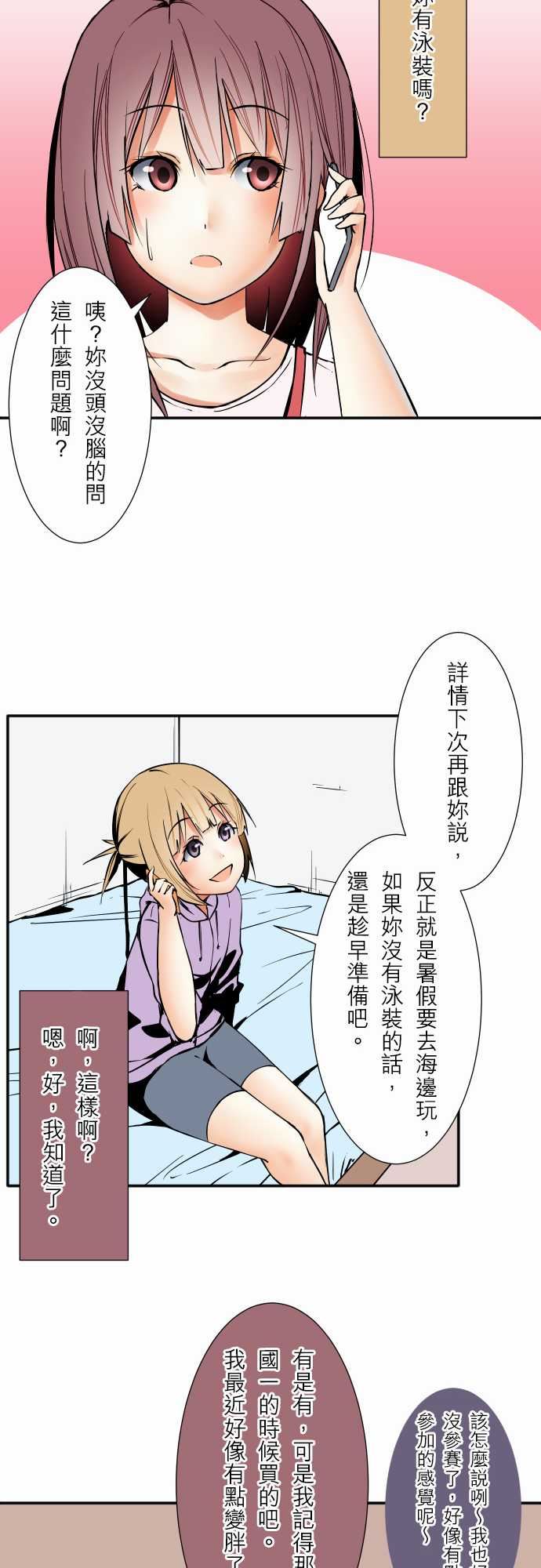 可爱兵器：No.57 雨天 -可爱兵器-无名（第12张）
