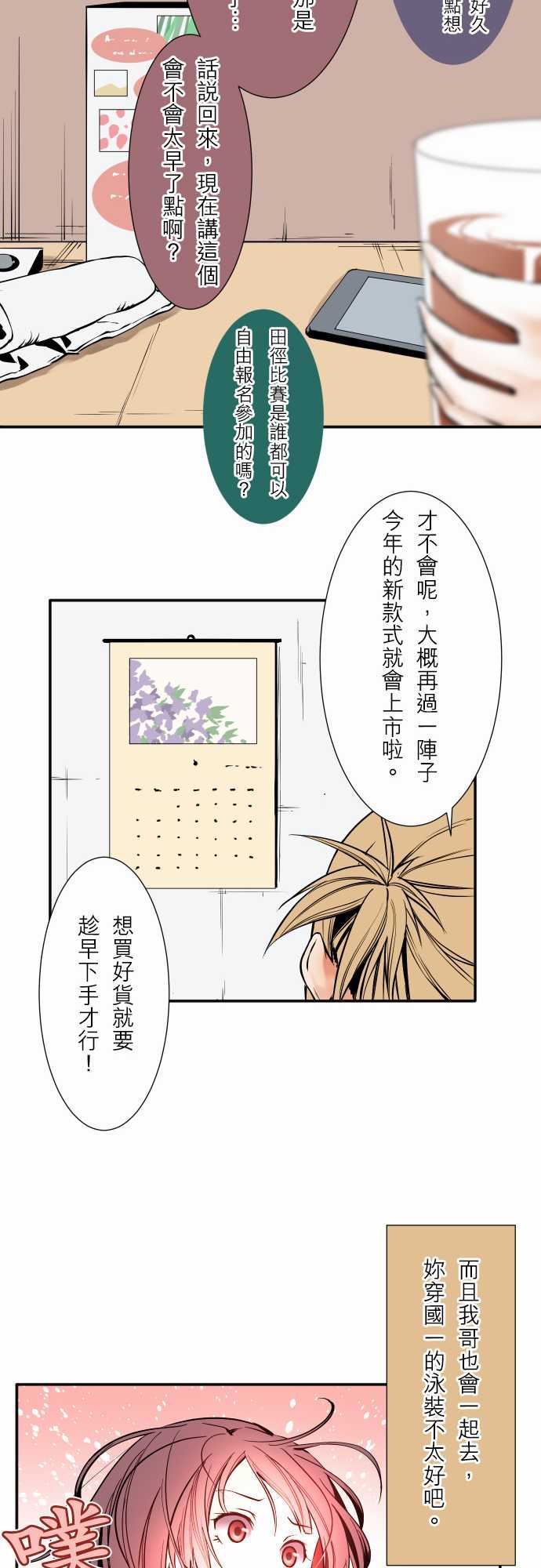 可爱兵器：No.57 雨天 -可爱兵器-无名（第13张）