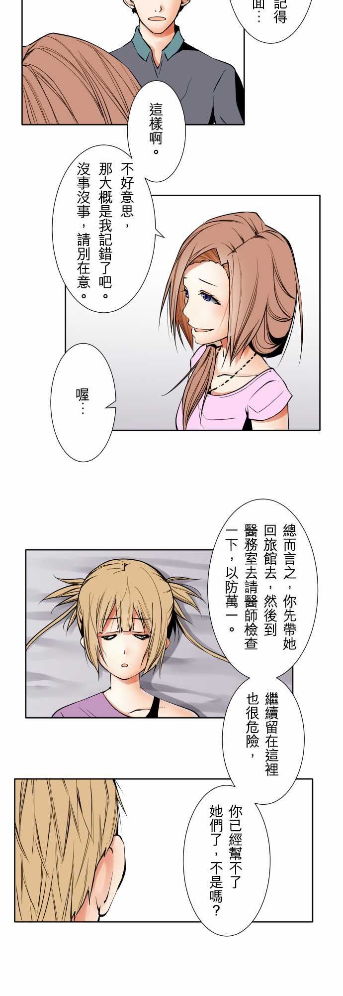 可爱兵器：No.67 海邊・6 -可爱兵器-无名（第2张）